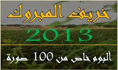 خريف 2013