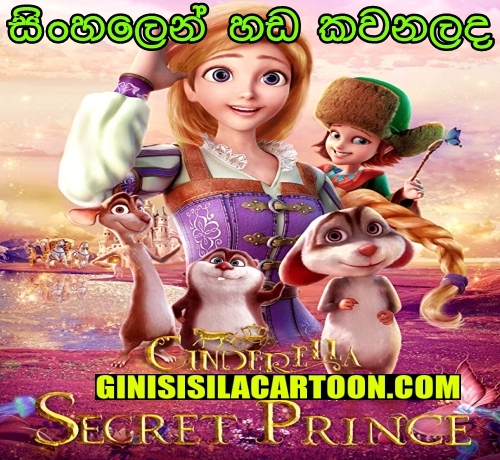 GiniSisilaCartoon For Latest Sinhala Kiddies  Entertainment,LakvisionCartoons - Sinhala Dubbed - Cinderella and the  Secret Prince