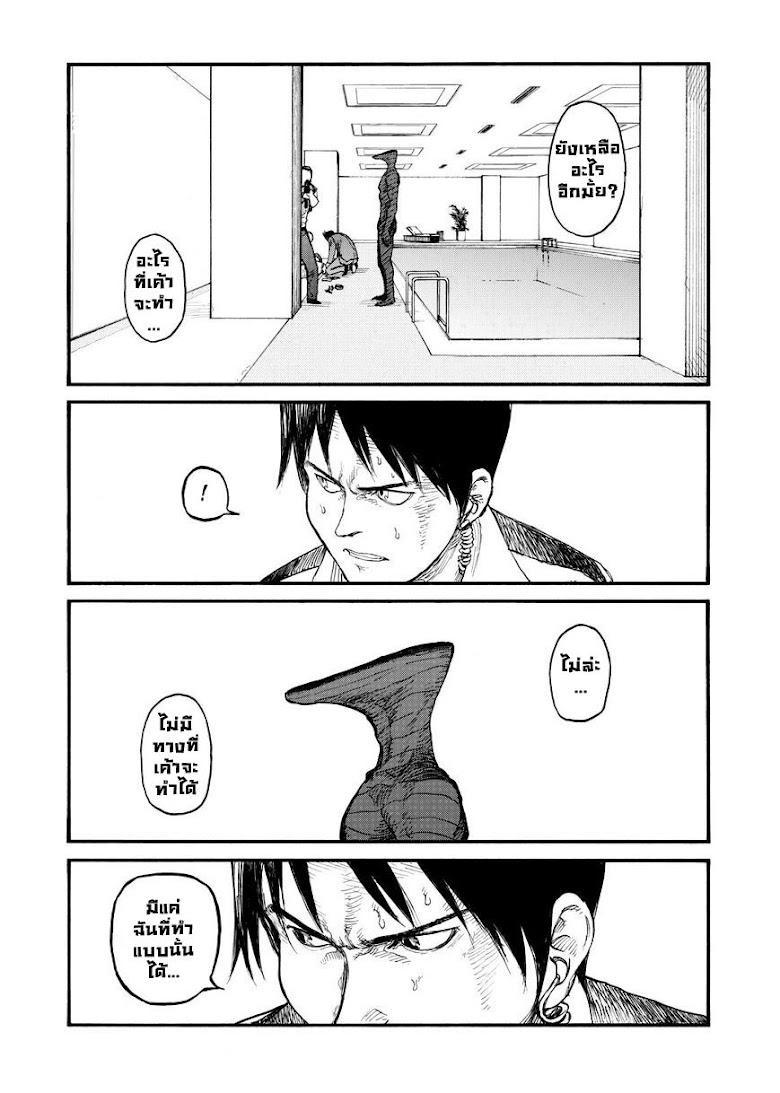 Ajin - หน้า 19