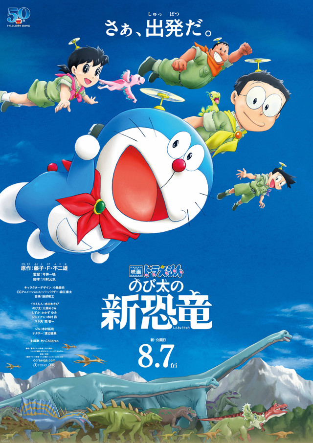 Film Anime Doraemon 202 Merilis Video Spesial