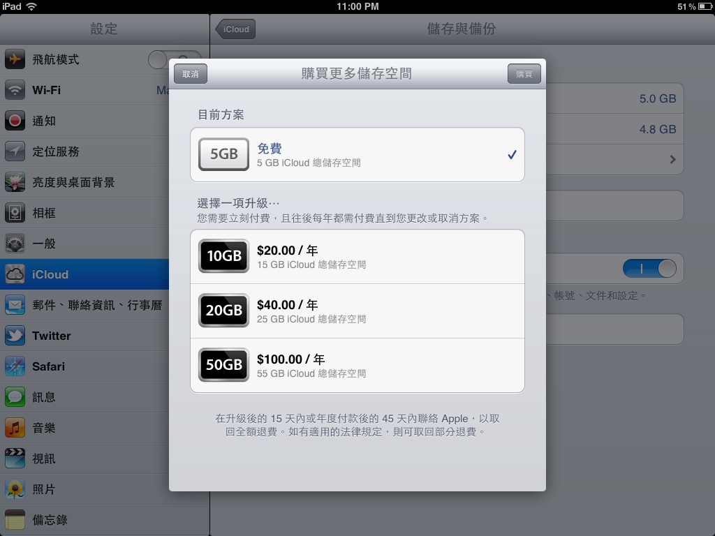 Icloud бесплатный объем. айклауд 200 гб. Icloud бесплатный объем. Icloud бесплатный объем. расширение хранилища icloud.