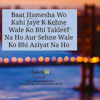 Saheli Bujh Paheli Images and Quotes Saheli Bujh Paheli Images and Quotes