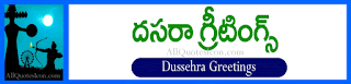  Dusshra Quotes in Telugu