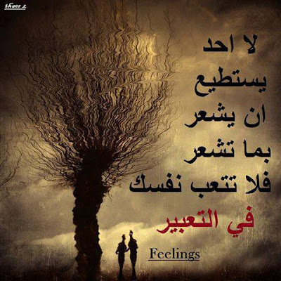 نتيجة بحث الصور عن صورمكتوب عليها خواطر