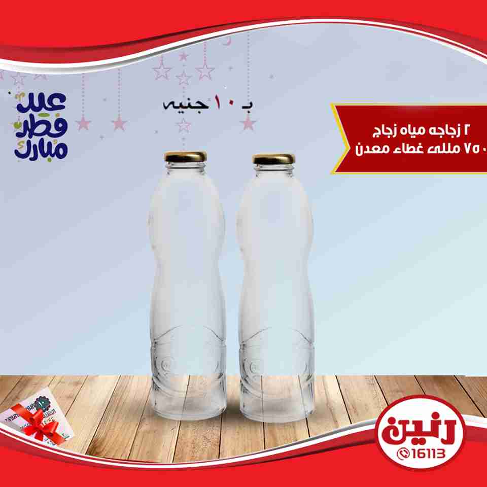 عروض رنين عروض رنين