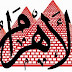 اعلانات وظائف الاهرام للجميع بالقطاع الحكومى والخاص داخل وخارج مصر 3 أبريل 2015