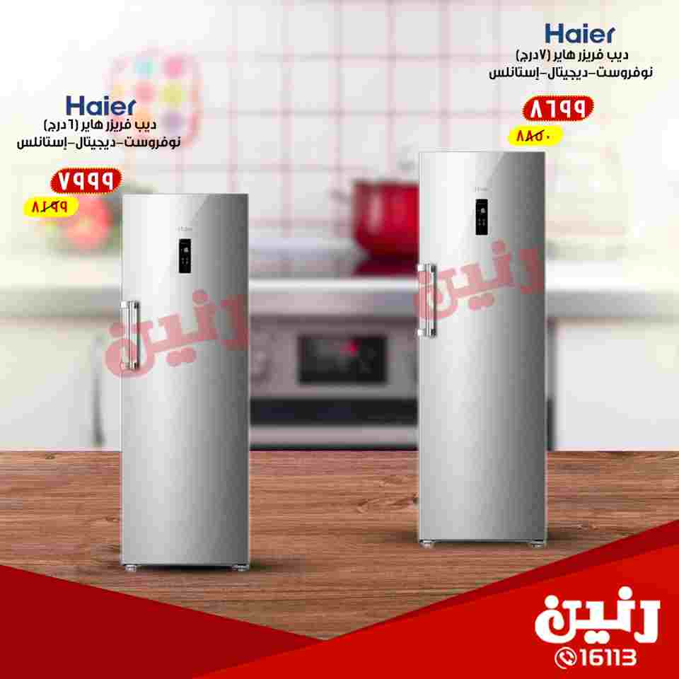 عروض رنين عروض رنين