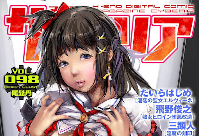 Magazine Cyberia Vol. 098 raw zip dl