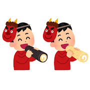節分 かわいいフリー素材集 いらすとや