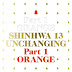 Shinhwa - Orange Lyrics