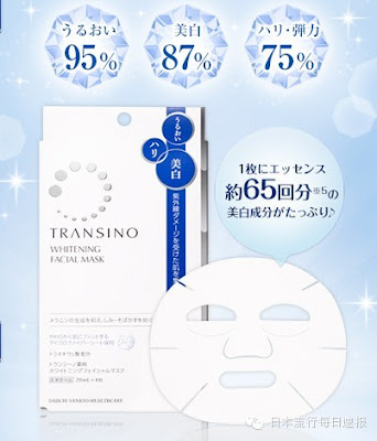 Mặt nạ trắng da Transino Whitening Facial Mask Mặt nạ trắng da Transino Whitening Facial Mask