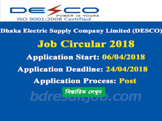 Dhaka Electric Supply Company Limited (DESCO) Job Circular 2018