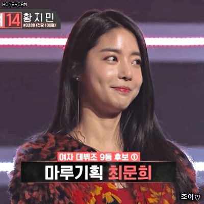 180126 믹스나인 최종회 최문희.gif | 인스티즈