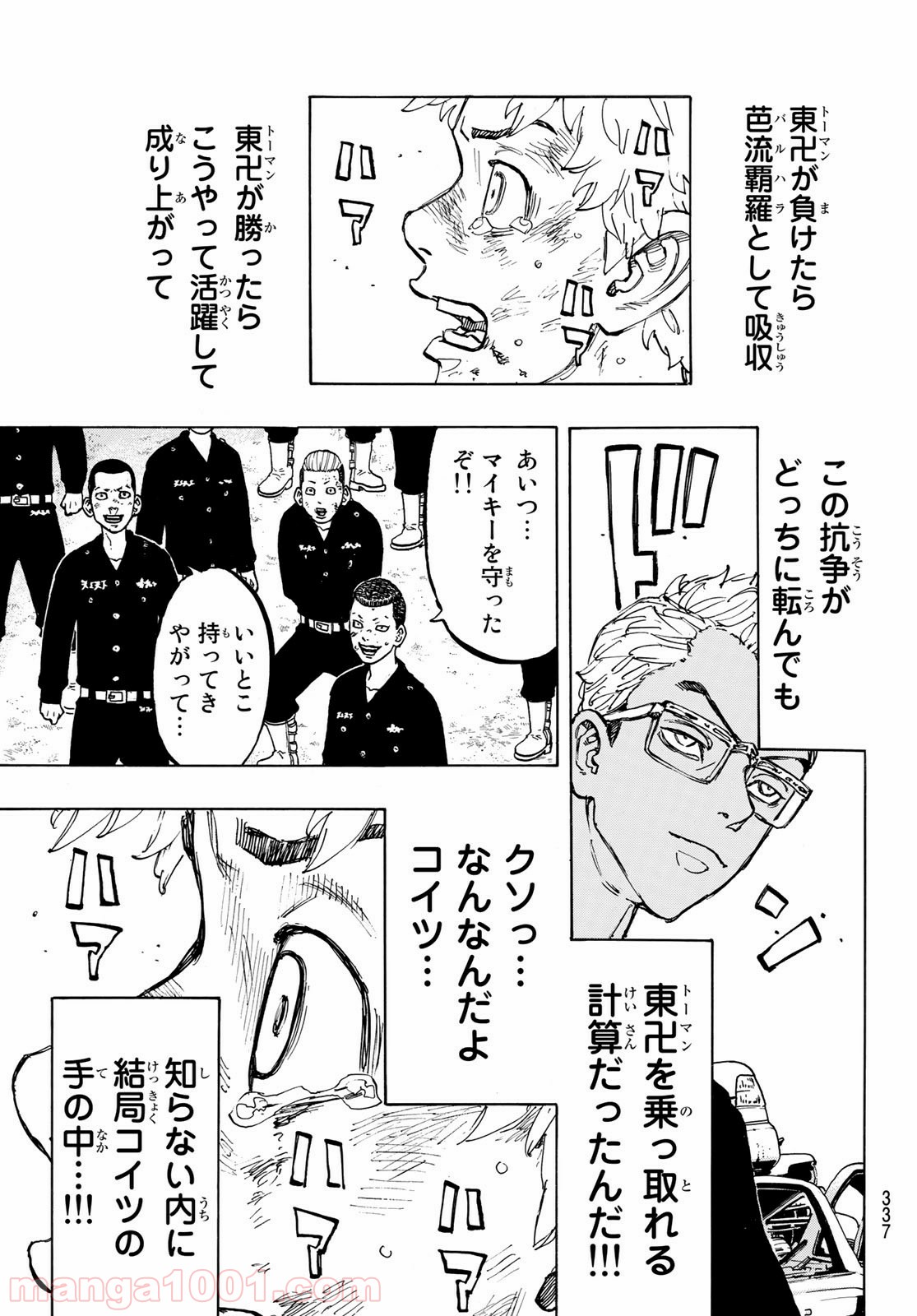 東京卍リベンジャーズ - Raw 【第56話】 - Manga1001.com