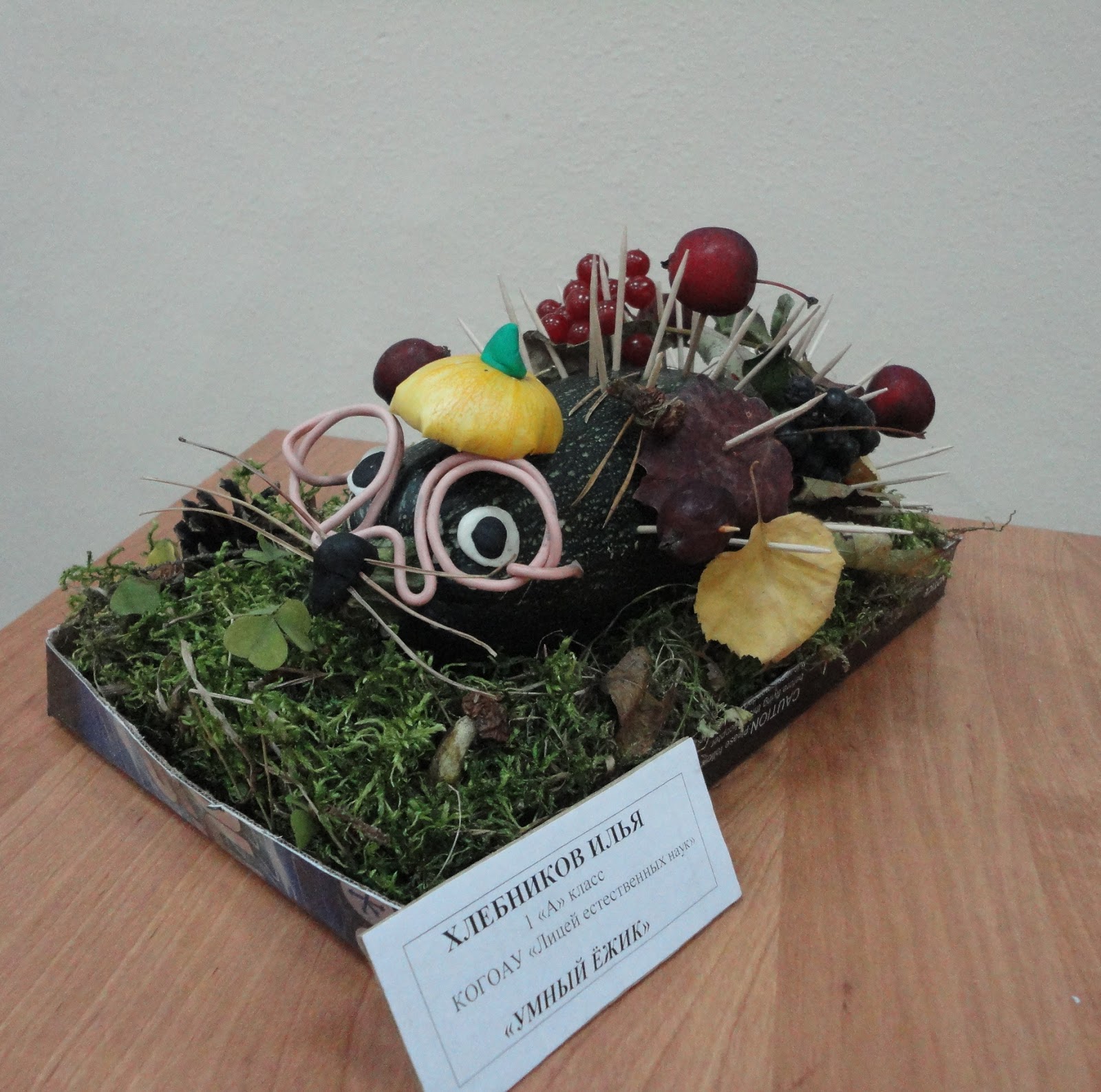 Подписать поделку