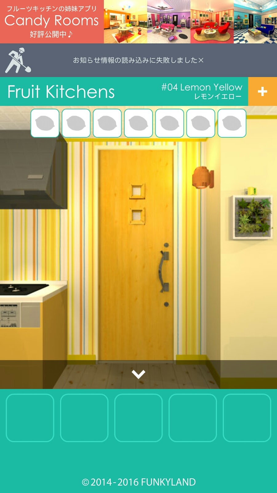 escape game [funkyland] Escape Fruit Kitchens 4 walkthrough