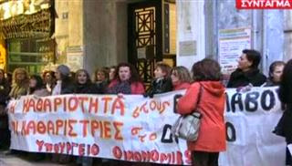 Οι καθαρίστριες διαμαρτύρονται έξω από το Υπουργείο Οικονομικών