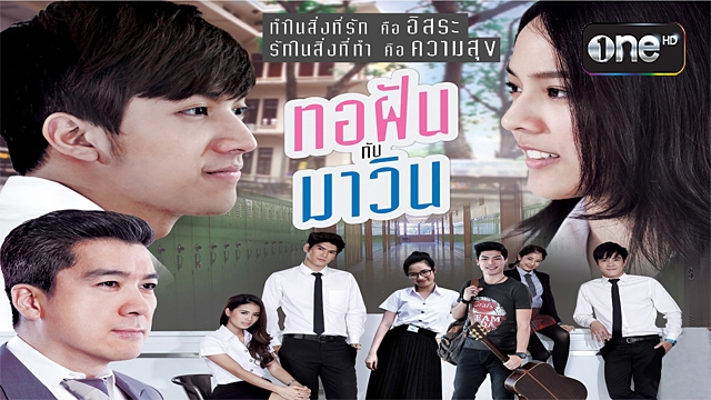 Vươn Tới Vì Sao