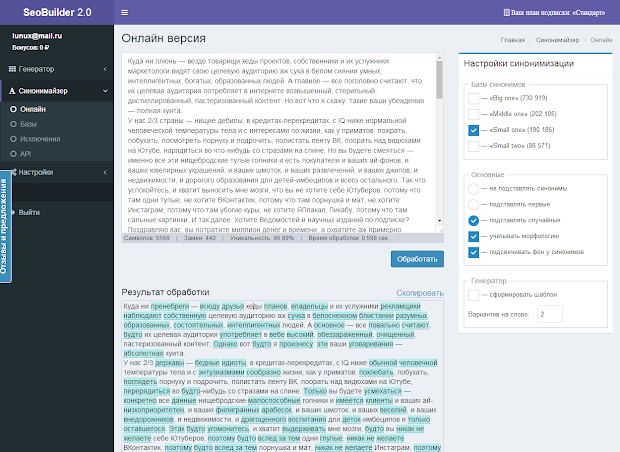 seo builder ru