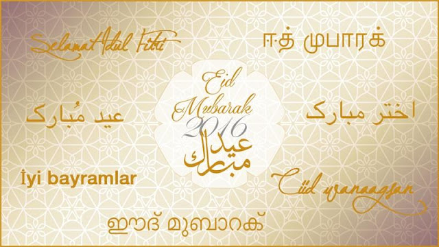 Eid Al-Fitr 2016: What is Muslim Eid Al-Fitr and how to celebrate Eid holiday when does Ramadan end? Eid Al-Fitr 2016: What is Muslim Eid Al-Fitr and how to celebrate Eid holiday when does Ramadan end?