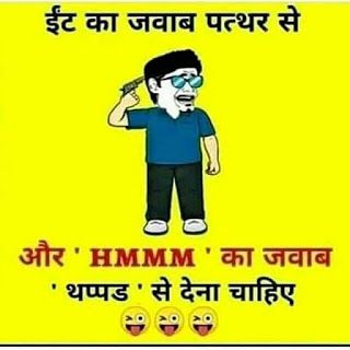 चुटकुले ही चुटकुले