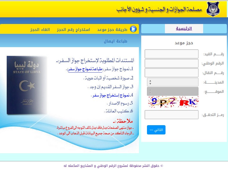 58fbd033b25 حجز موعد صوير جواز سفر Home Facebook Nevermorethanless Com