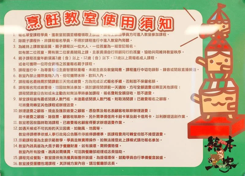 新竹親子烘培廚藝教室|大房子親子成長空間|米其林小廚師養成術