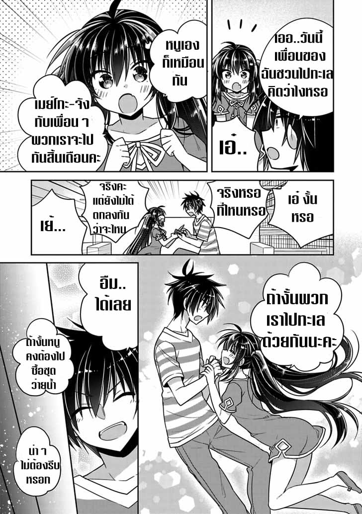 Siscon Ani to Brocon Imouto ga Shoujiki ni Nattara - หน้า 9