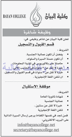 وظائف شاغرة فى جريدة عمان سلطنة عمان الثلاثاء 04-07-2017 %25D8%25B9%25D9%2585%25D8%25A7%25D9%2586%2B1