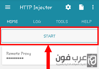 شرح برنامج الحاقن HTTP Injector apk للاندرويد