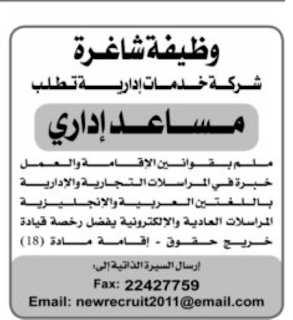وظائف جريدة الراي الكويتية 11 نوفمبر 2014