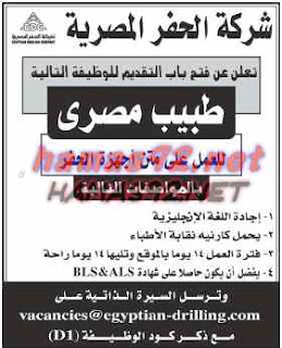 وظائف شركات و مدارس ومعاهد و مستشفيات بجريدة الاهرام الجمعة 29-05-2015 %25D9%2588%25D8%25B8%25D8%25A7%25D8%25A6%25D9%2581%2B%25D8%25B4%25D8%25B1%25D9%2583%25D8%25A9%2B%25D8%25A7%25D9%2584%25D8%25AD%25D9%2581%25D8%25B1%2B%25D8%25A7%25D9%2584%25D9%2585%25D8%25B5%25D8%25B1%25D9%258A%25D8%25A9