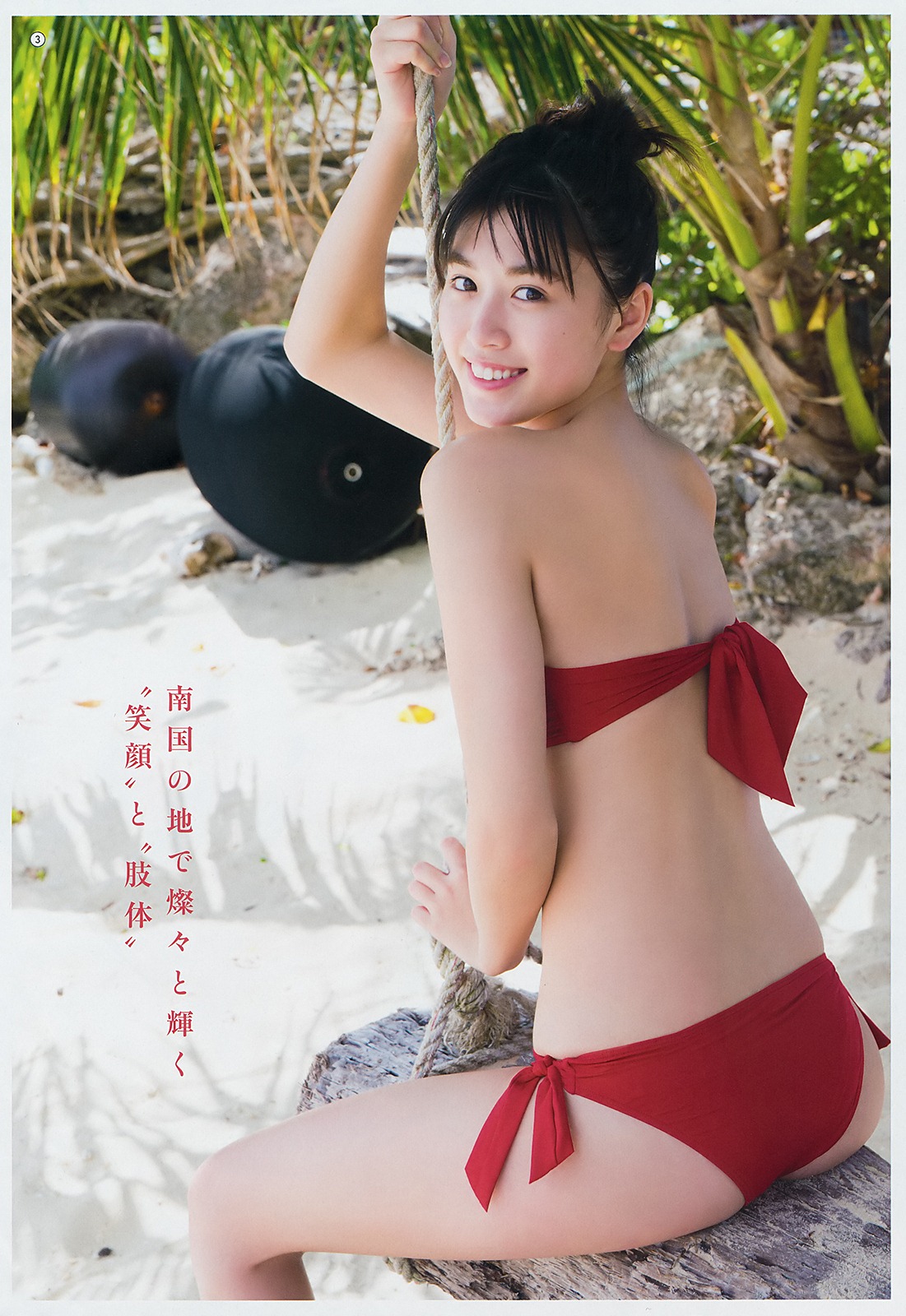 Miyu Kitamuki 北向珠夕, Young Gangan 2019 No.07 (ヤングガンガン 2019年7号)