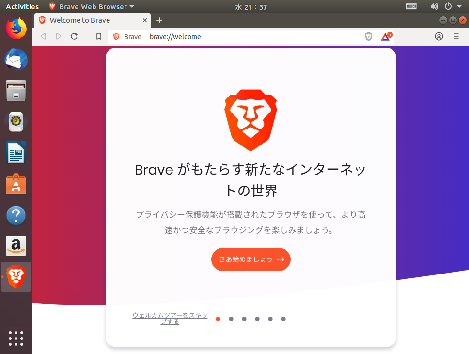 Serverあれこれ Ubuntu18 04にbrave Browserをインストールする