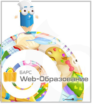 Барс web образование edu35 ru. Web образование. Барс.web-образование. Веб образование. Барс веб образование.