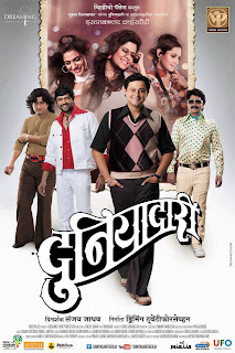 duniyadari marathi movie watch duniyadari marathi movie watch