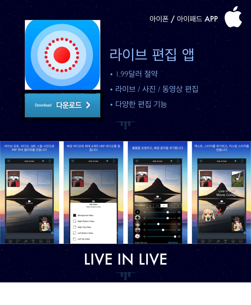 https://itunes.apple.com/kr/app/live-in-live-laibeu-poto-bidio/id1090729719?mt=8