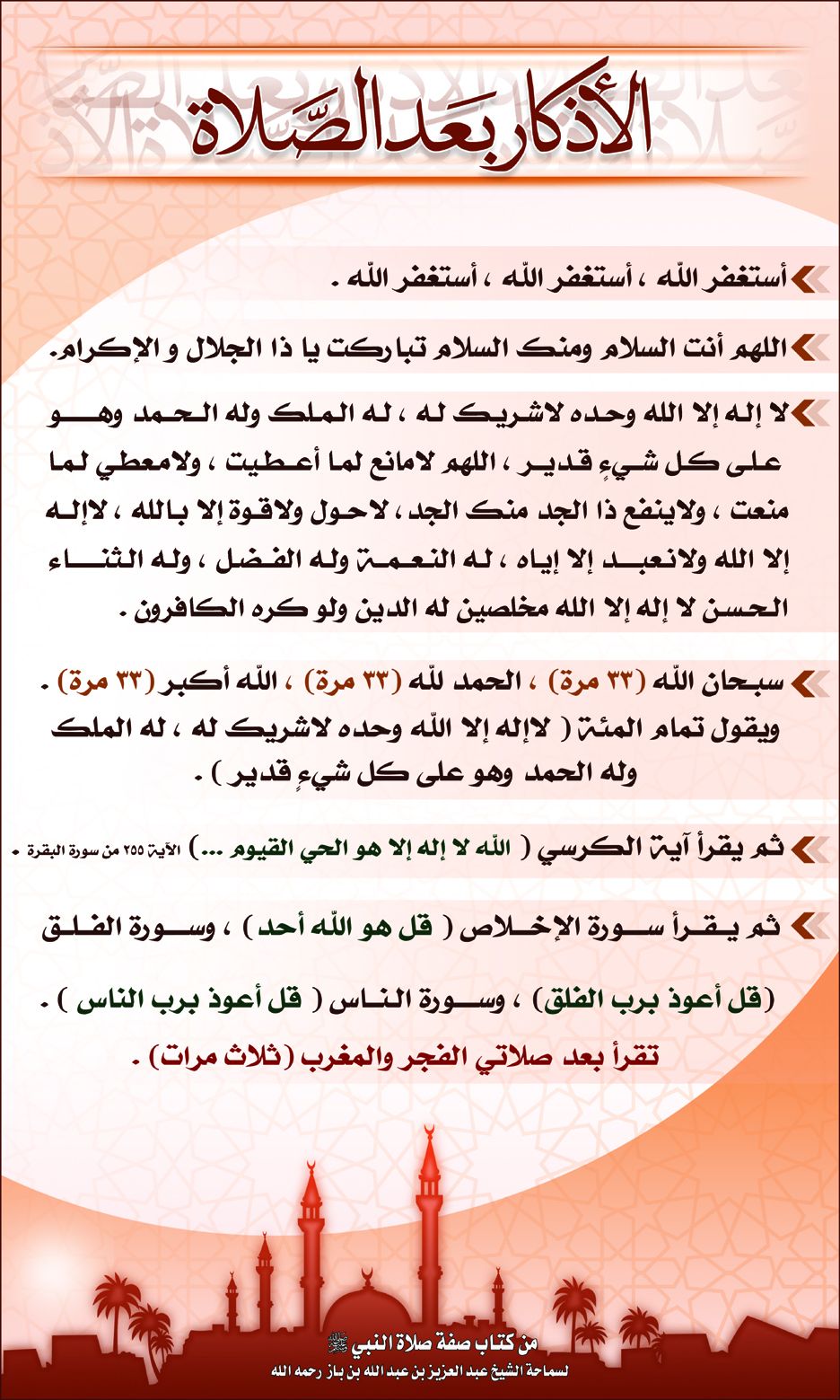 Dzikir Dzikir Setelah Shalat Wajib Kajian Salaf