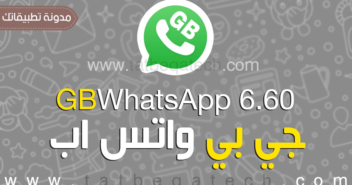 gb whatsapp 6.50 download gb whatsapp 6.50 download