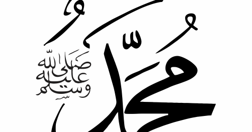 Gratis Unduh Gambar Kaligrafi Allah Muhammad Cdr Gambar Islami Terbaru by www.cikimm.com