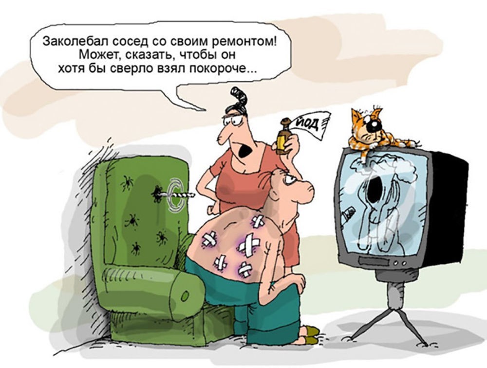 Анекдоты про ремонт в картинках
