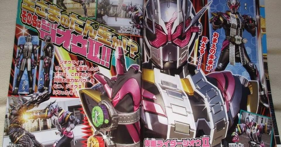 Kamen Rider ZIO Into The Mirror World With Kamen Rider ZIO II