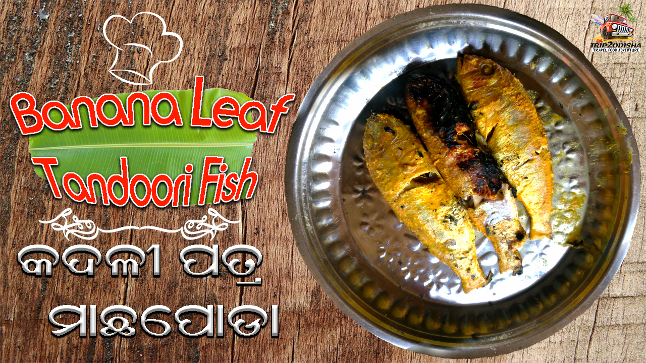 Tandoori Fish in Banana Leaf Odia food Recipe Secret recipe by