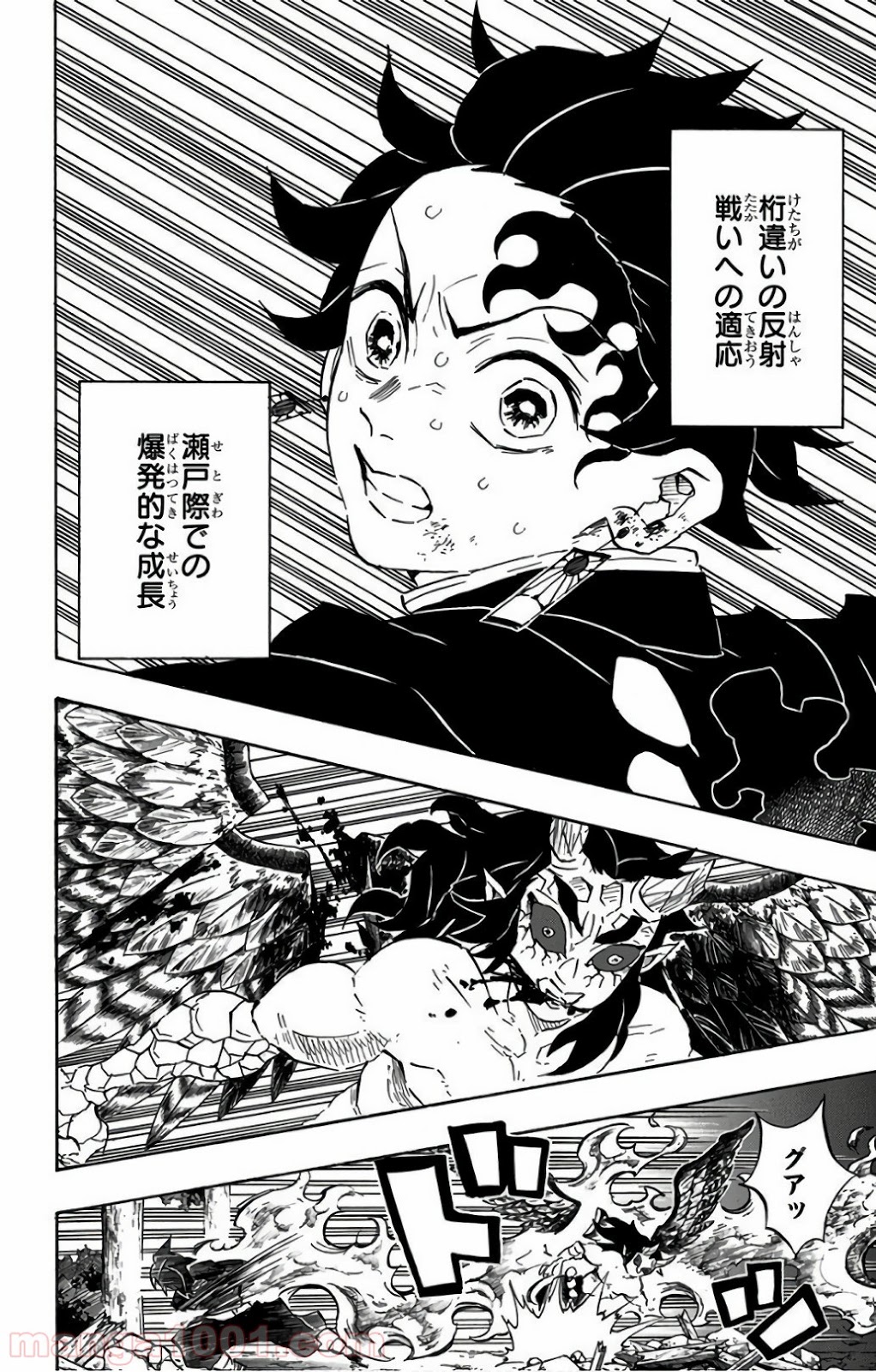 鬼滅の刃 - Raw 【第114話】 - Manga1001.com