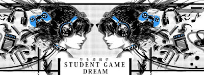 學生遊戲夢 Students Game Dream