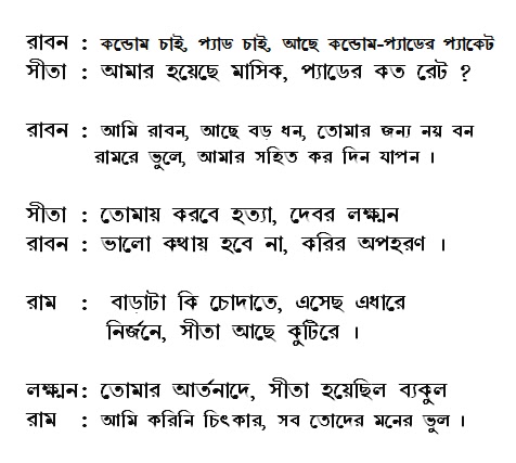 SEX BENGALI POEM: 07/31/12
