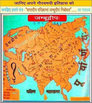 Ancient Indian History of Naming Bharat