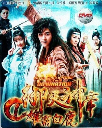 Download Film Serial Silat Mandarin Subtitle Indonesia