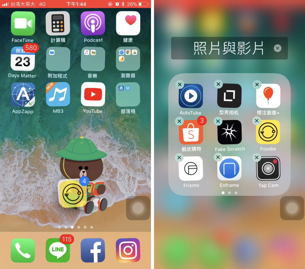 iOS 11 批次移動多個 App 超方便 - 電腦王阿達