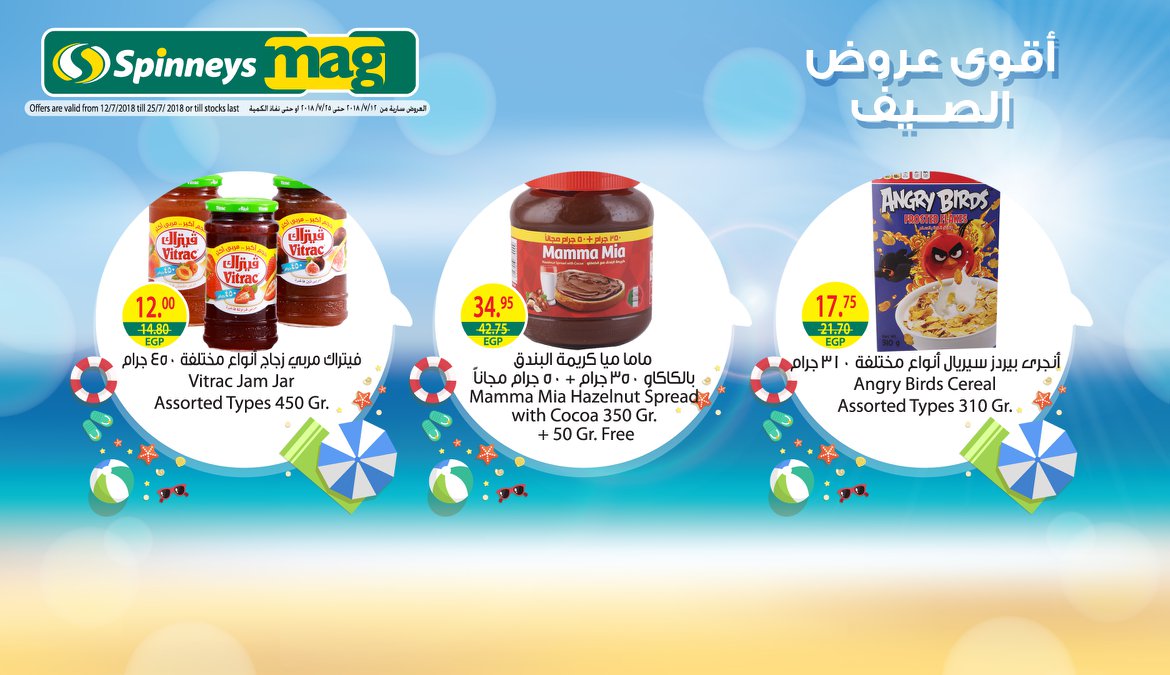 عروض سبينس عروض سبينس